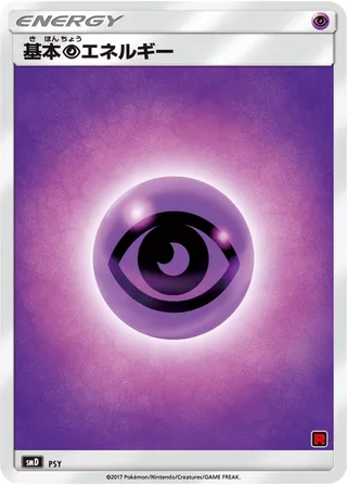 Psychic Energy (Ash vs Team Rocket Battle Set No. 030)
