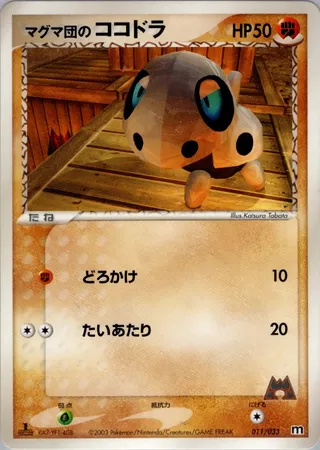 Team Magma's Aron (Magma Deck Kit 011/033)
