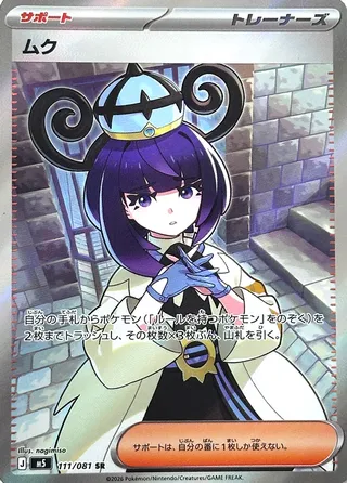 Gwynn (Abyss Eye 111/081)