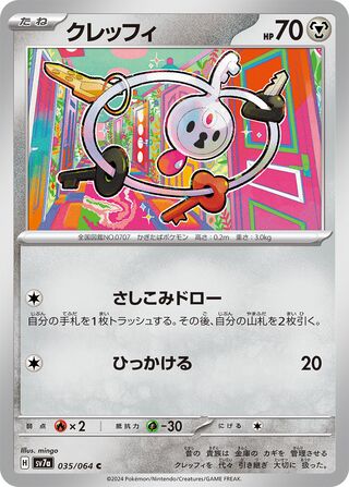 Klefki (Paradise Dragona 035/064)