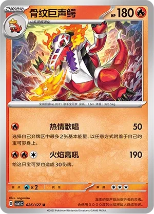 Skeledirge (Eternal Birth 026/127)