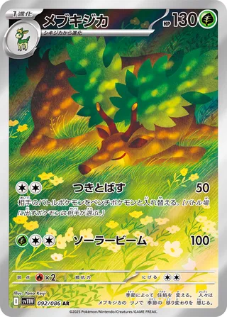 Sawsbuck (White Flare 092/086)