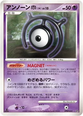 Unown M (Bastiodon the Defender & Rampardos the Attacker Constructed Half Decks No. 011)