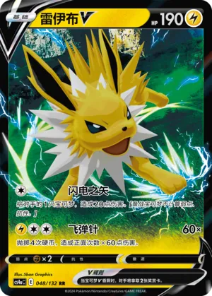 Jolteon V (Nine Colors Gathering (Friend) 048/132)