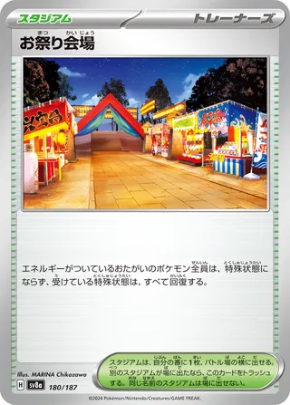 Festival Grounds (Terastal Festival ex 180/187)