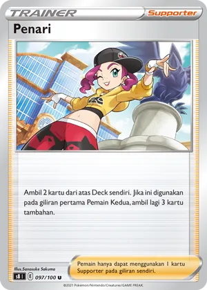 Dancer (Fusion Arts 097/100)