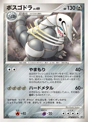 Aggron (Secret of the Lakes No. 089)