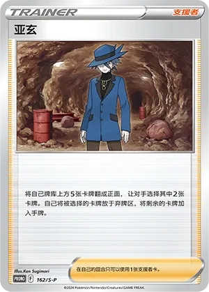 Riley (Sword & Shield Promos 162/S-P)