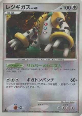Regigigas (Heatran vs Regigigas Deck Kit No. 016)