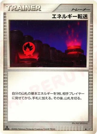 Energy Search (Space-Time Creation No. 110)