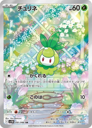 Search McLeader's Pokémon cards (Japanese TCG) – TCG Collector