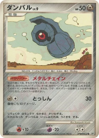 Beldum (Temple of Anger No. 055)