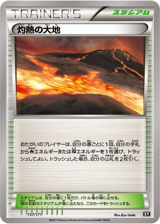 Scorched Earth (The Best of XY 157/171)