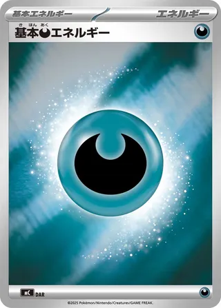 Basic Darkness Energy (Start Deck 100 Battle Collection No. 1006)