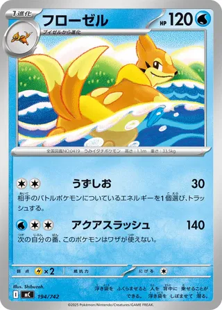 Floatzel (Start Deck 100 Battle Collection 194/742)