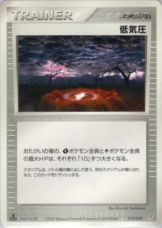 Low Pressure System (Flygon Constructed Starter Deck 019/019)