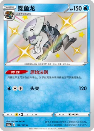 Dracovish (Vivid Portrayals (Indigo) 117/115)