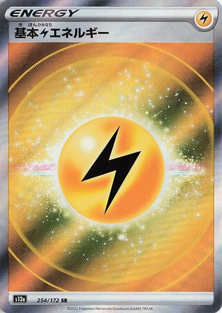 Lightning Energy (VSTAR Universe 254/172)
