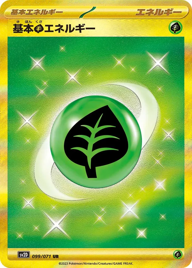 Basic Grass Energy基本草エネルギー 9 Clay Burstクレイバースト 099/071 UR