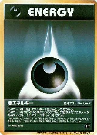 Darkness Energy (Miscellaneous Promos No. 115)