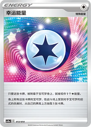 Lucky Energy (Start Deck 100 413/414)