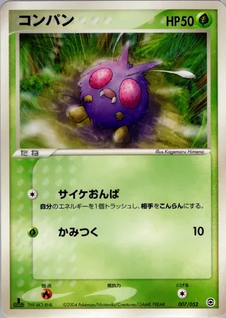 Venonat (Venusaur, Charizard & Blastoise Random Constructed Starter Decks 007/052)