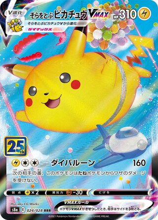Flying Pikachu VMAX (25th Anniversary Collection 024/028)