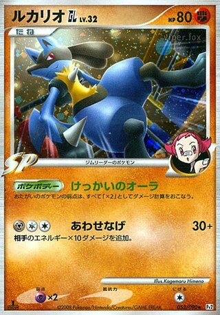 Lucario GL (Bonds to the End of Time 053/090)