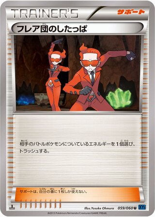 Team Flare Grunt (Collection X 059/060)