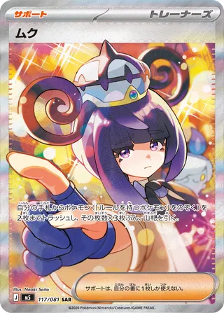 Gwynn (Abyss Eye 117/081)