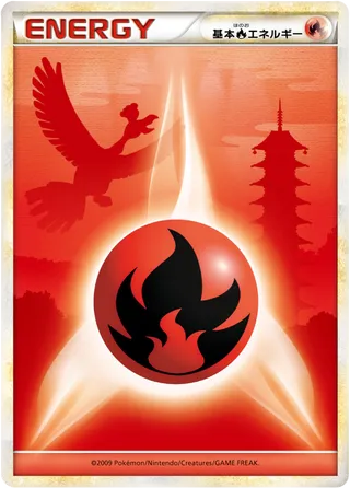 Fire Energy (2009 Energies No. 002)