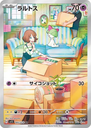 Ralts (Scarlet ex 083/078)