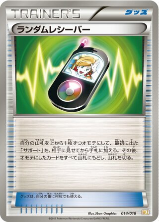 Zekrom-EX Battle Strength Deck card list (Japanese TCG) – TCG Collector