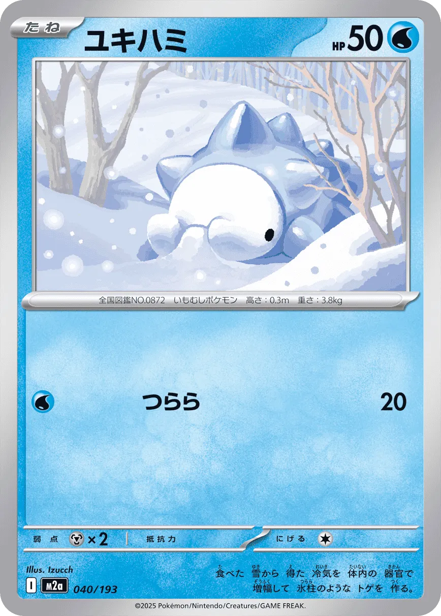 Snom (MEGA Dream ex 040/193) (Japanese TCG) – TCG Collector