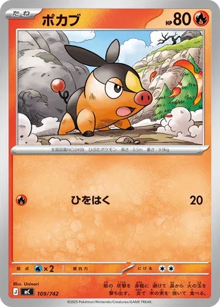 Tepig (Start Deck 100 Battle Collection 109/742)