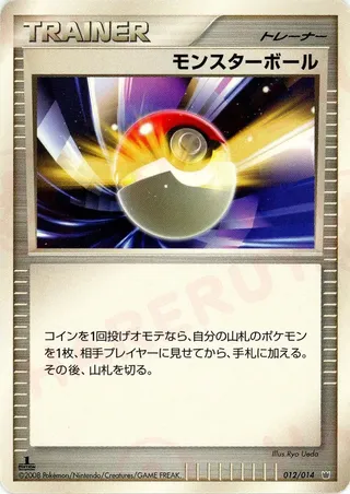 Poké Ball (Giratina vs Dialga Deck Kit (Dialga) 012/014)