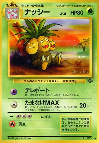 Exeggutor (Pokémon Jungle No. 012)