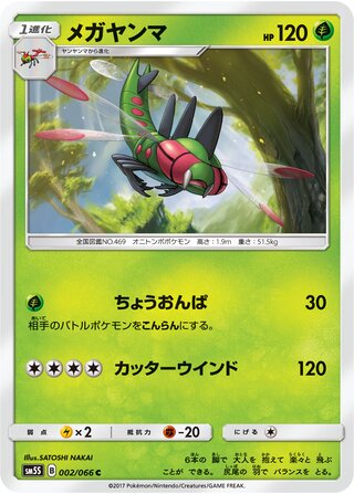 emglaze's Ultra Sun card list (Japanese TCG) – TCG Collector