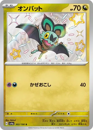 Noibat (Shiny Treasure ex 302/190)