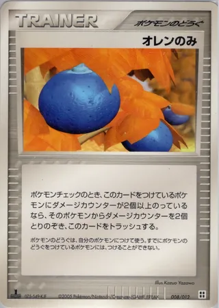 Oran Berry (Master Kit (Side Deck) 008/012)