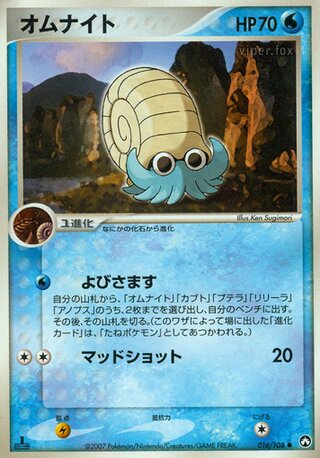 Omanyte (World Champions Pack 016/108)