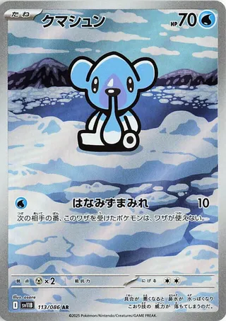 Search AlphaHardDrive's Pokémon cards (Japanese TCG) – TCG