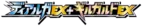 Dialga-EX + Aegislash-EX Hyper Metal Chain Deck