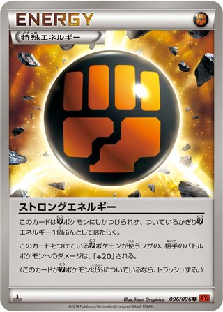Strong Energy (Rising Fist 096/096)