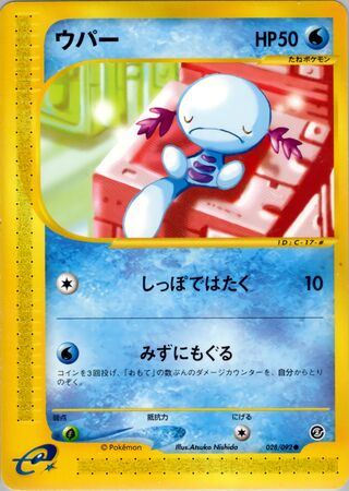 Wooper (The Town on No Map 028/092)