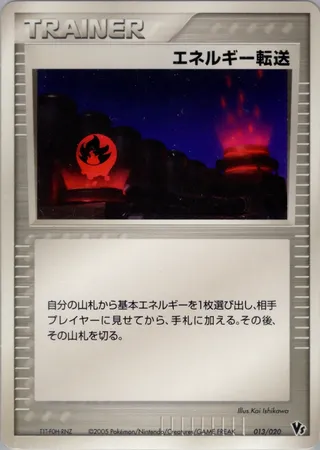 Energy Search (Movie Commemoration VS Pack: Aura's Lucario 013/020)