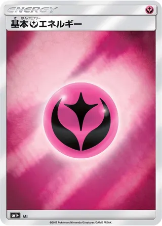 Fairy Energy (Sun & Moon Enhanced Expansion Pack No. 073)