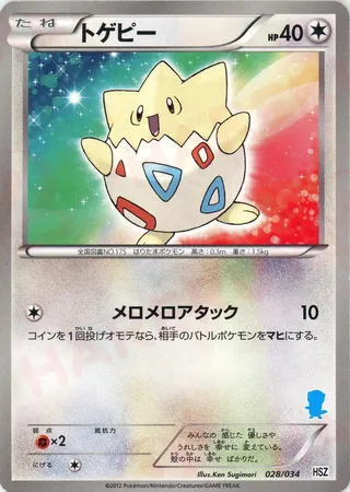 Togepi (National Beginning Set 28/34)
