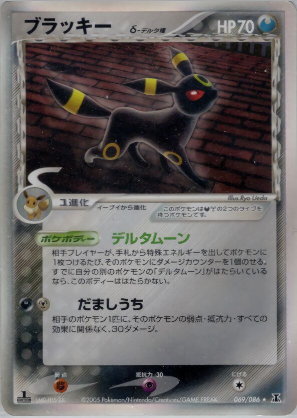 069/086 Umbreon δブラッキー δ Rare Holo
