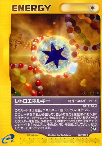 Retro Energyレトロエネルギー 2 Mysterious Mountains神秘なる山 088/088 Uncommon